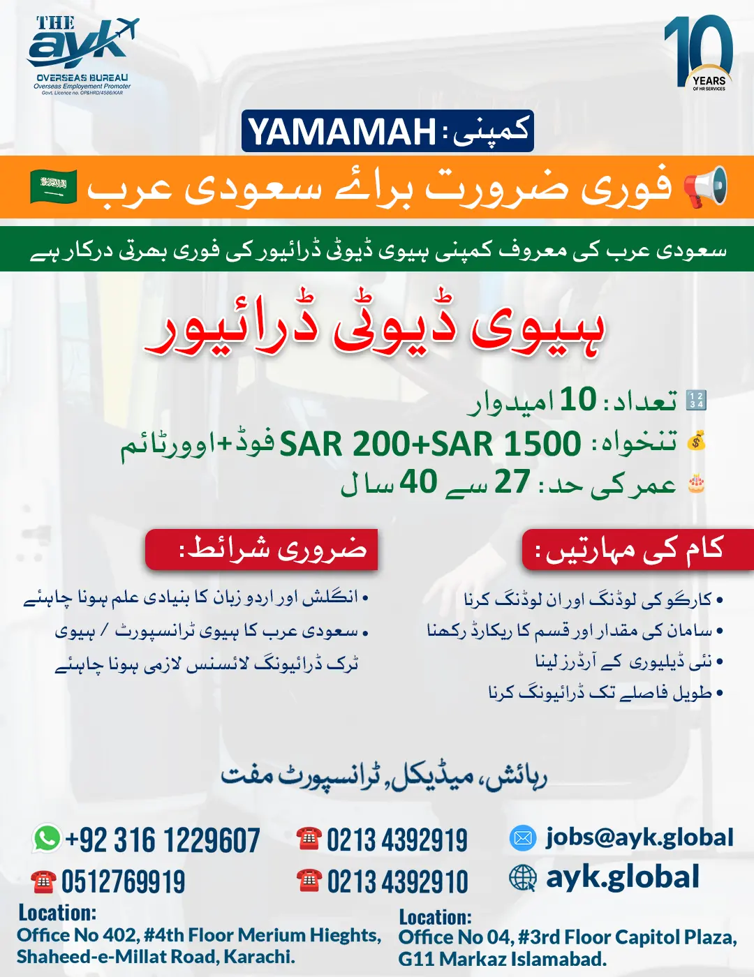 Heavy Duty Driver Job in Saudi Arabia for Pakistanis 2026